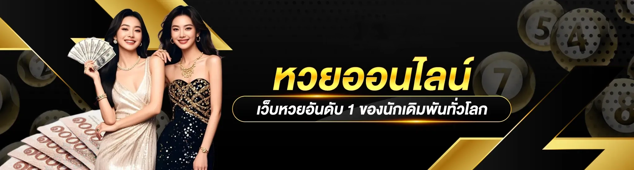 lotto393 หวยออนไลน์